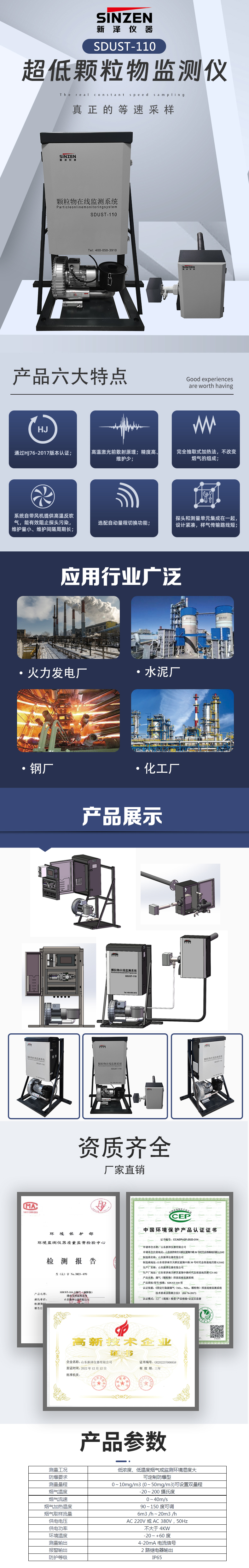 1689326345228397.jpg 超低顆粒物監在線監測系統