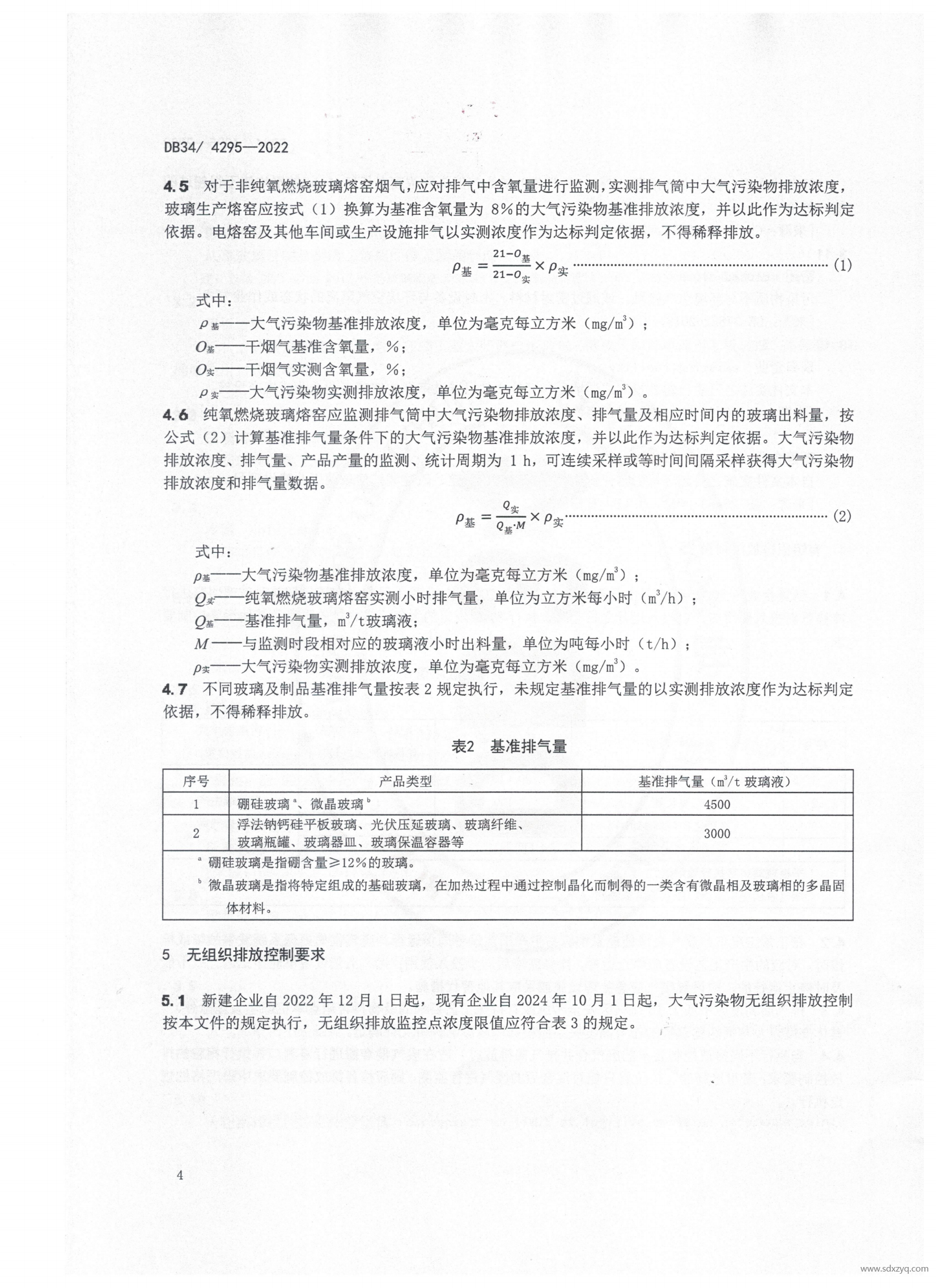 1732512753228760.png 政策法規(guī).png