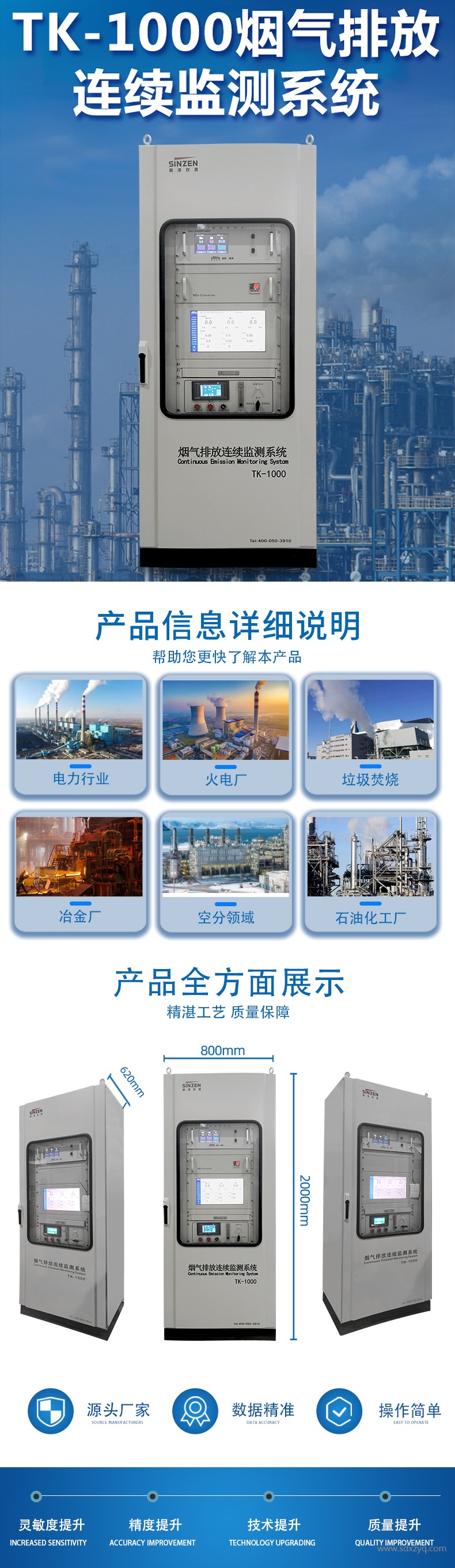 煙氣在線(xiàn)監(jiān)測(cè)系統(tǒng)