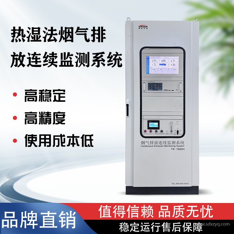煙氣在線(xiàn)監(jiān)測(cè)系統(tǒng).jpg
