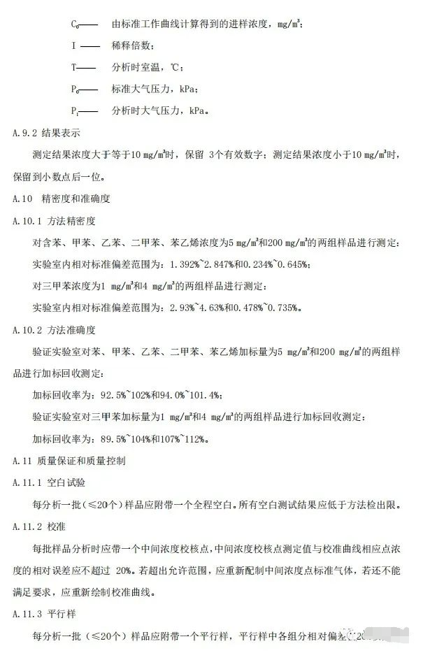 上海:《汽車維修行業(yè)大氣污染物排放標(biāo)準(zhǔn)(征求意見稿)》