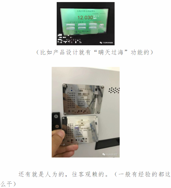 聊聊在線監(jiān)測(cè)設(shè)備現(xiàn)場檢查的一些想法